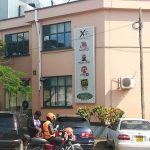 New Vision Offices